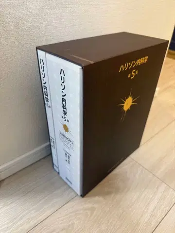 해리슨 내과학 제5판 2권 세트 CD 미개봉 기념 백 포함