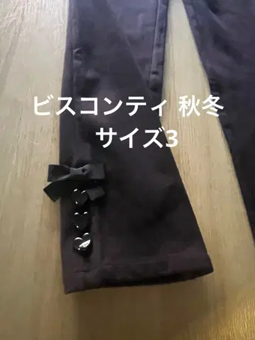 새상품급 갤러리 비스콘티 가을/겨울 /사이즈 3 블랙