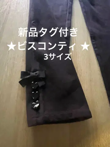 택 포함 새상품 갤러리 비스콘티 가을/겨울