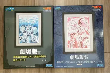 명탐정 코난 극장판 상 족자형 아트 2점 세트