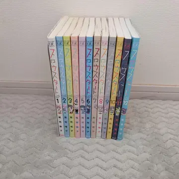 슬로우 스타트 1-12권 세트