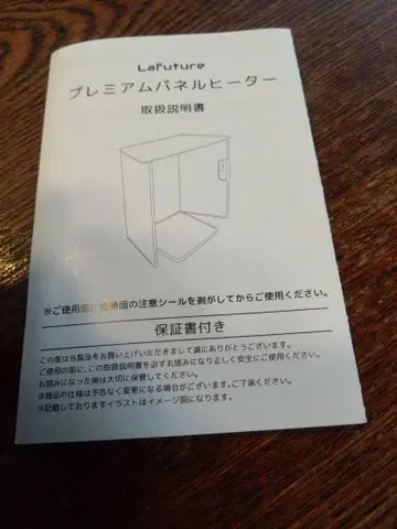 Lafuture 프리미엄 패널 히터