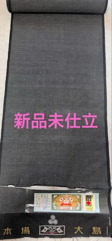 여름 오시마 명주 단의 새상품 미봉제