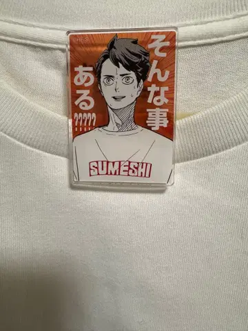 하이큐 오이카와 토오루 스메시 T셔츠 아크릴 배지