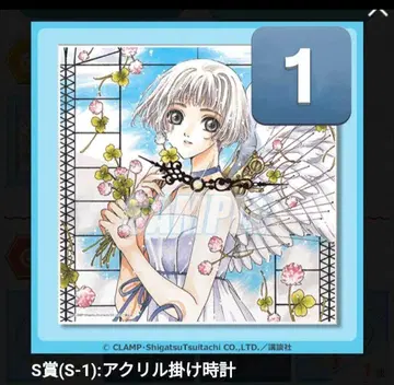 최종 재고 CLOVER 쿠지비키도 S상 아크릴 벽걸이 시계 CLAMP