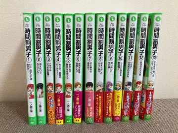 시간표 남자 1권 ~ 13권