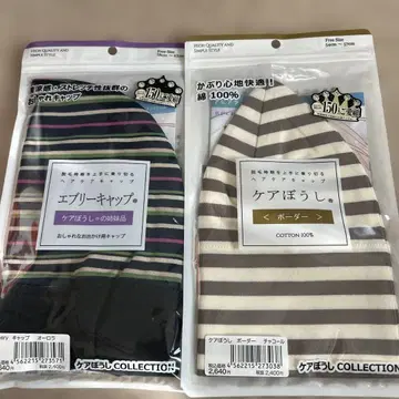 케어 모자 2세트