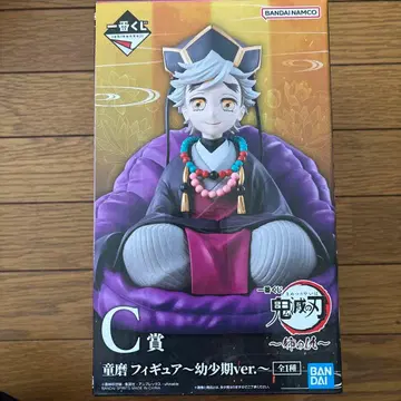 제일복권 귀멸의 칼날 언니의 원수 C상 도우마 피규어 ~어린 시절