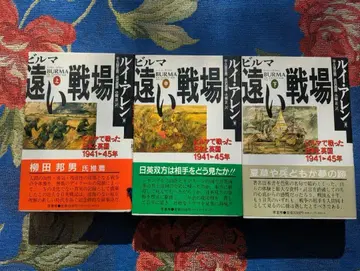 버마 먼 전장 전권 세트