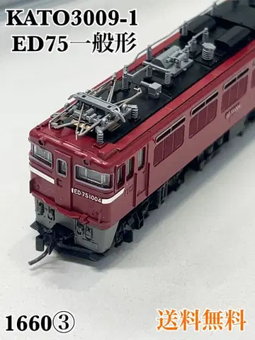 KATO ED75형 N 게이지 3009-1