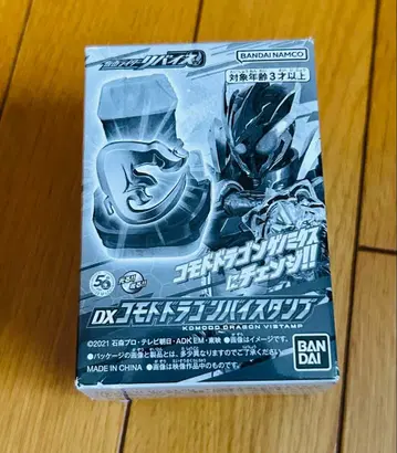 가면라이더 리바이스 DX 코모도 드래곤 바이 스탬프