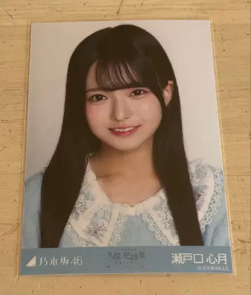 노기자카46 브로마이드 세토구치 신츠키 카라 부착 코디 요리