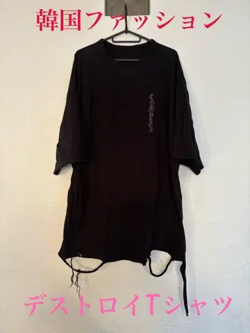 한국 디스트로이T셔츠 블랙 오버 사이즈