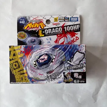 베이블레이드 라이트닝 엘드라고 100HF