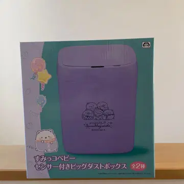 스미코구라시 센서 부착 빅 더스트 박스 보라색