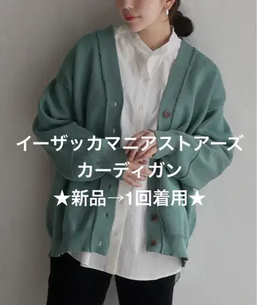 이자카야 매니아 스토어 종이상자 니트 가디건
