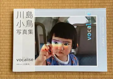 vocalise 카와시마 코토리 사인 도서