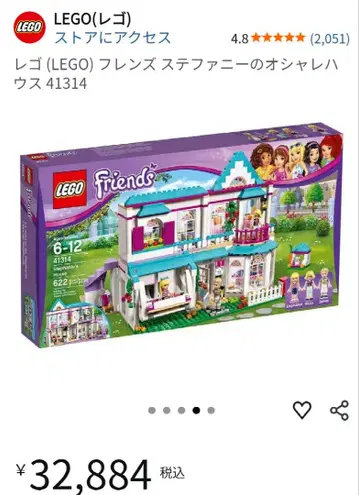 레고 하트레이크 시티 스테파니의 멋진 집 수영장 파티