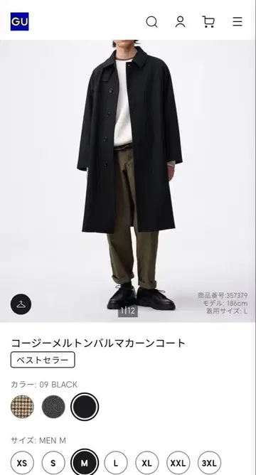 GU 코지 멜톤 발마칸 코트 블랙 M