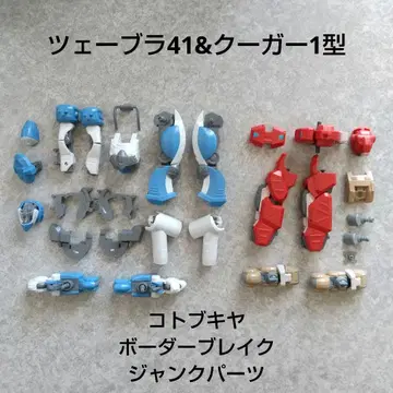 코토부키야 보더 브레이크 정크 부품