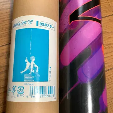 에반게리온 B2 포스터 오리지널판