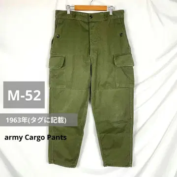 프랑스군 M-52 카고 팬츠 1963년산 코튼 트윌 실물