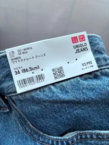 UNIQLO 새상품 와이드 스트레이트 청바지 34 데님 블루