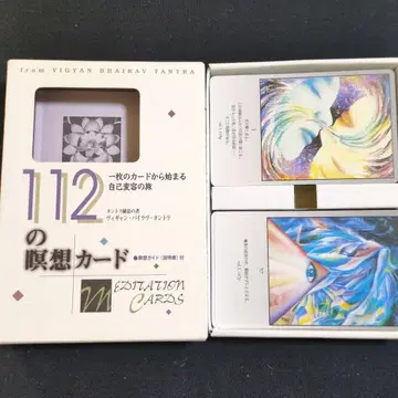 절판 레어 112가지 명상 카드 OSHO