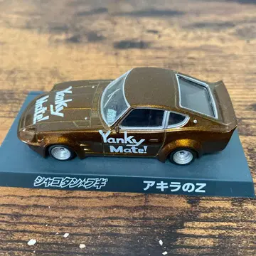 Yanky Mate! 아키라의 Z 미니카