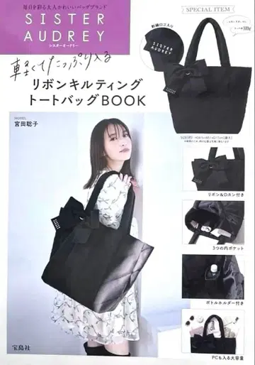 SISTER AUDREY 리본 모티브 토트백