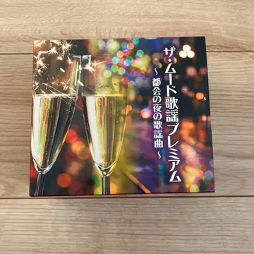 더 무드 가요 프리미엄 ~도시의 밤의 가요곡~ CD 5장 세트