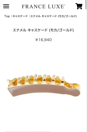 최종 가격 인하 france luxe 에나멜 캐스케이드