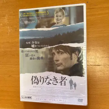 거짓 없는 자 DVD 마츠 미켈슨 미개봉