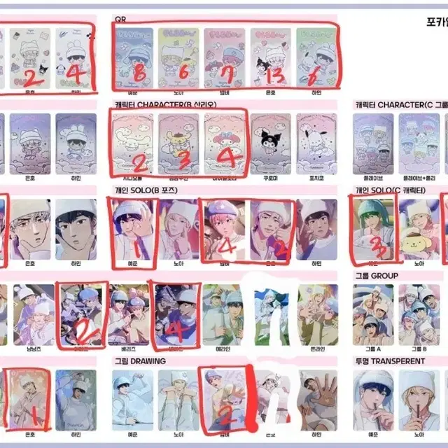 플레이브 플뿌 포카앨범 앨포 양도