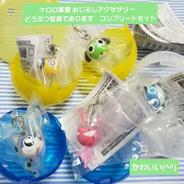 개구리 중사 케로로 메지루시 액세서리 동물 변신입니다 컴플리트 세트