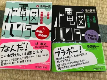 심전도 헌터 1 2권 세트