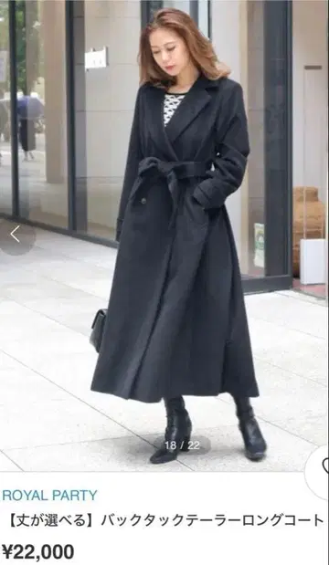 ROYAL PARTY 백 턱 테일러 롱 코트 로얄 파티