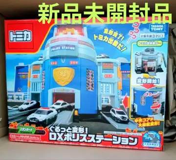 미개봉 새상품! 토미카 DX 폴리스 스테이션 크리스마스 선물