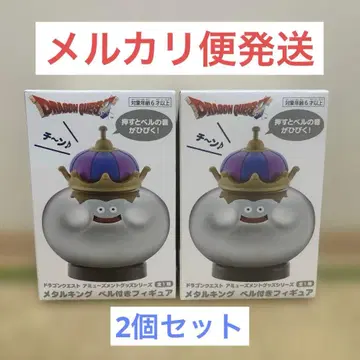 드래곤 퀘스트 메탈킹 종 포함 피규어 2세트