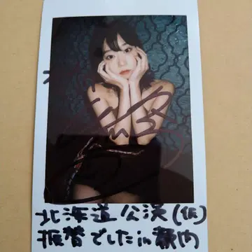 아오야마 히카루 사인 포함 폴라로이드