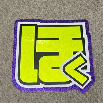 부채 글자 패널 SixTONES 마츠무라 호쿠토 B