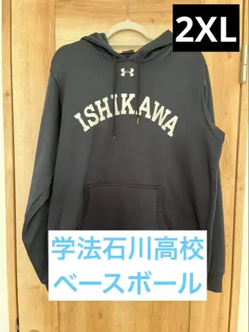 초한정품 고시엔 출전 학법이시카와 Under Armour 후드티 XXL