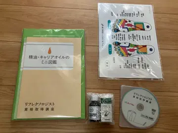 리플렉솔로지스트 자격요건 취득 강좌