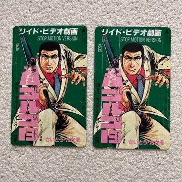 골프 13 기사용 텔레카드