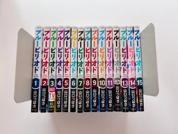 블루 피리어드 1~15권 세트