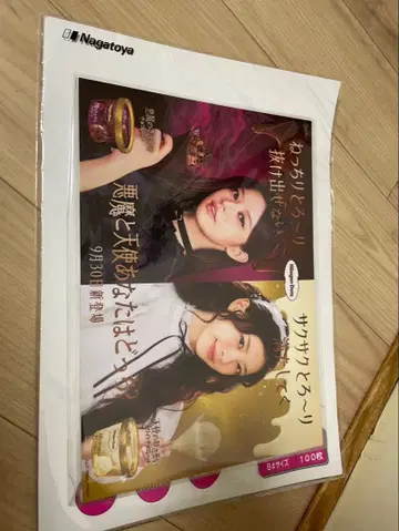 하겐다즈 ILLIT 판촉 팝