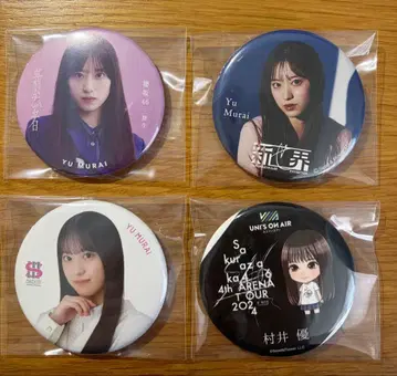 사쿠라자카46 무라이 유우 캔뱃지 4종 세트