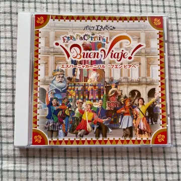 스페인 마을 Buen Viaje! 에스파냐 카니발 CD