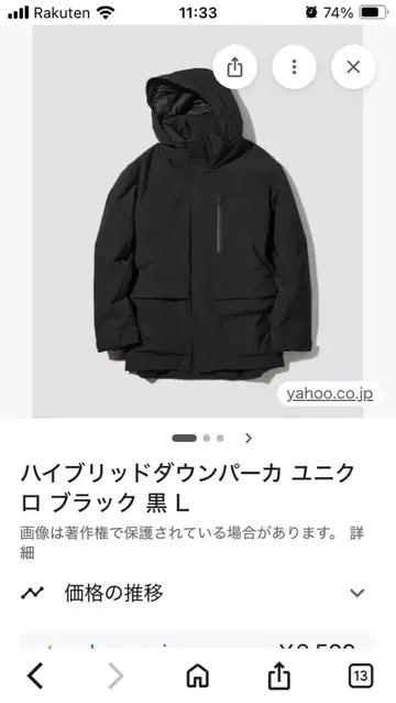 하이브리드 다운 파카 블랙 XL