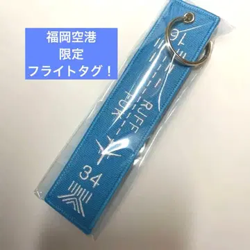 후쿠오카 공항 한정판 플라이트 택 ANA JAL